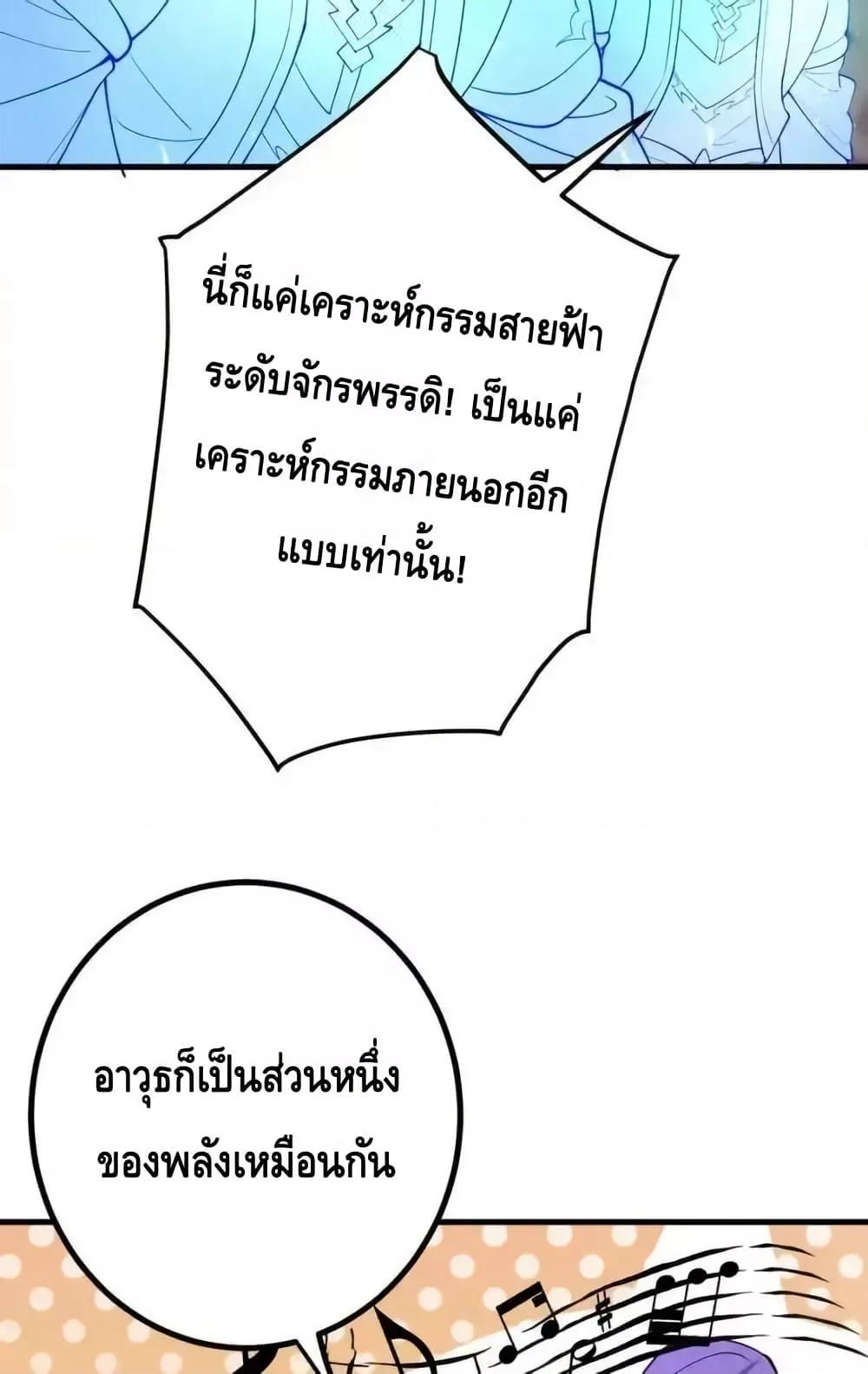 The Empress Is Actually My Disciple ตอนที่ 66 10