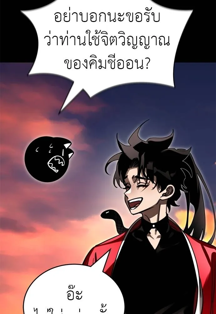 Reincarnation Path of The Underworld King ตอนที่ 66 104