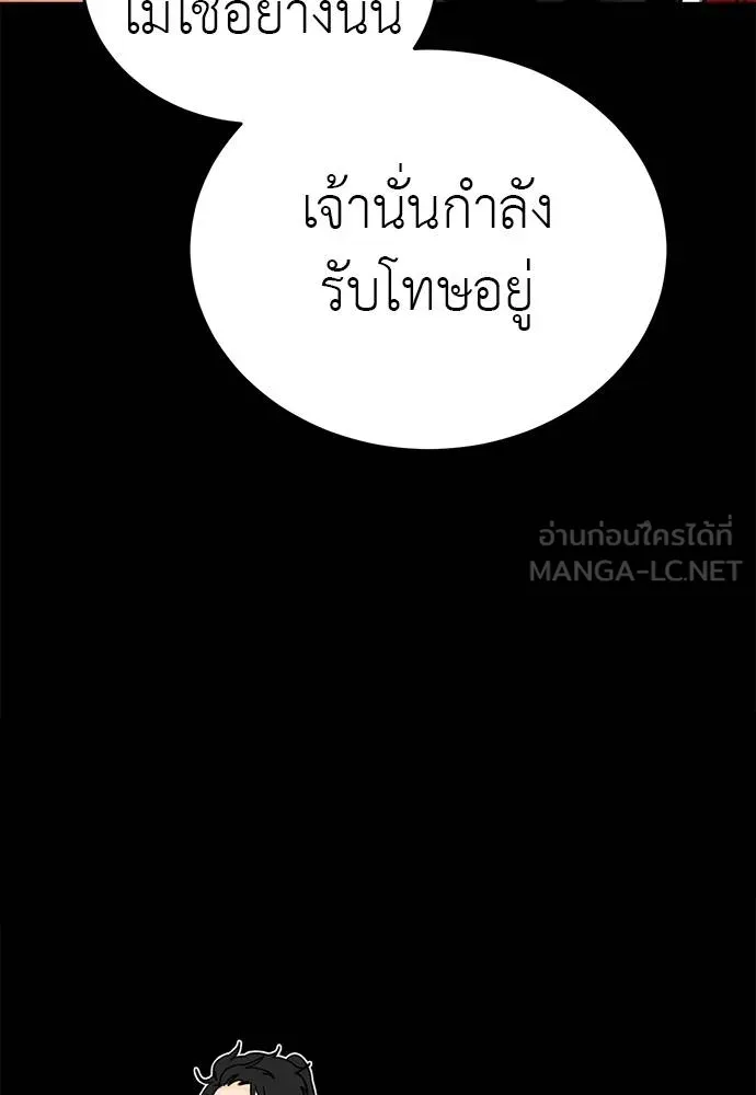 Reincarnation Path of The Underworld King ตอนที่ 66 105