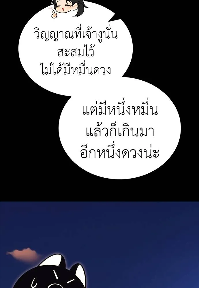 Reincarnation Path of The Underworld King ตอนที่ 66 106
