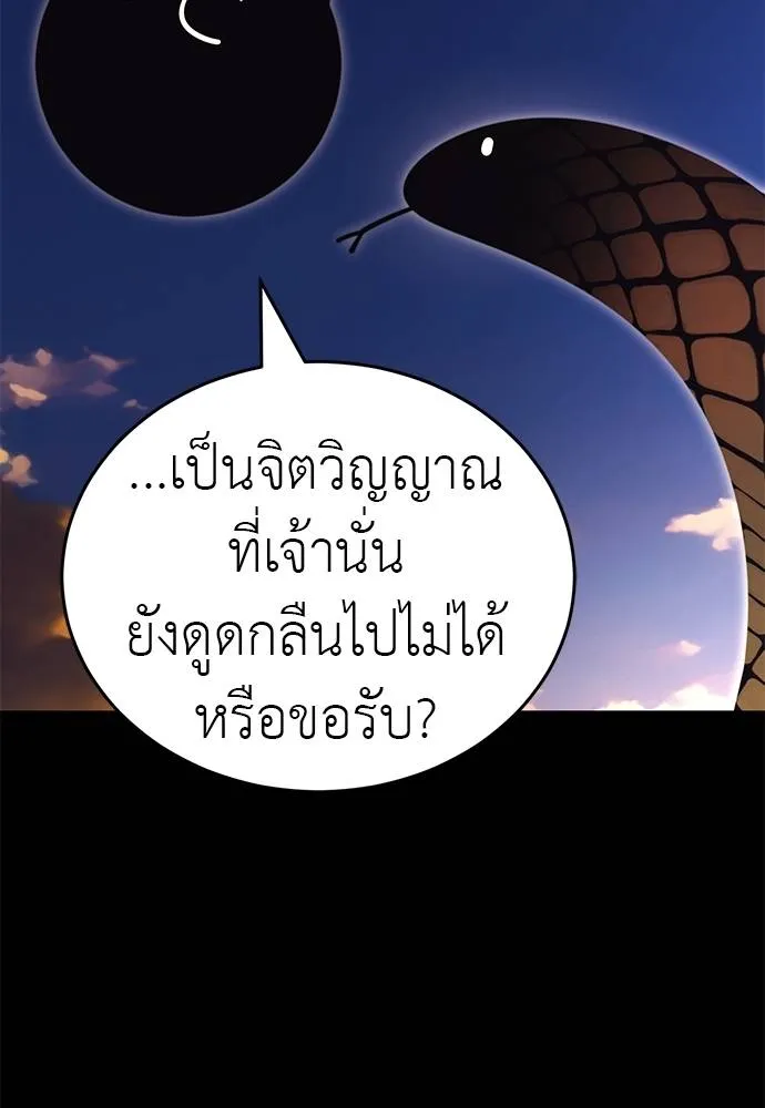 Reincarnation Path of The Underworld King ตอนที่ 66 107