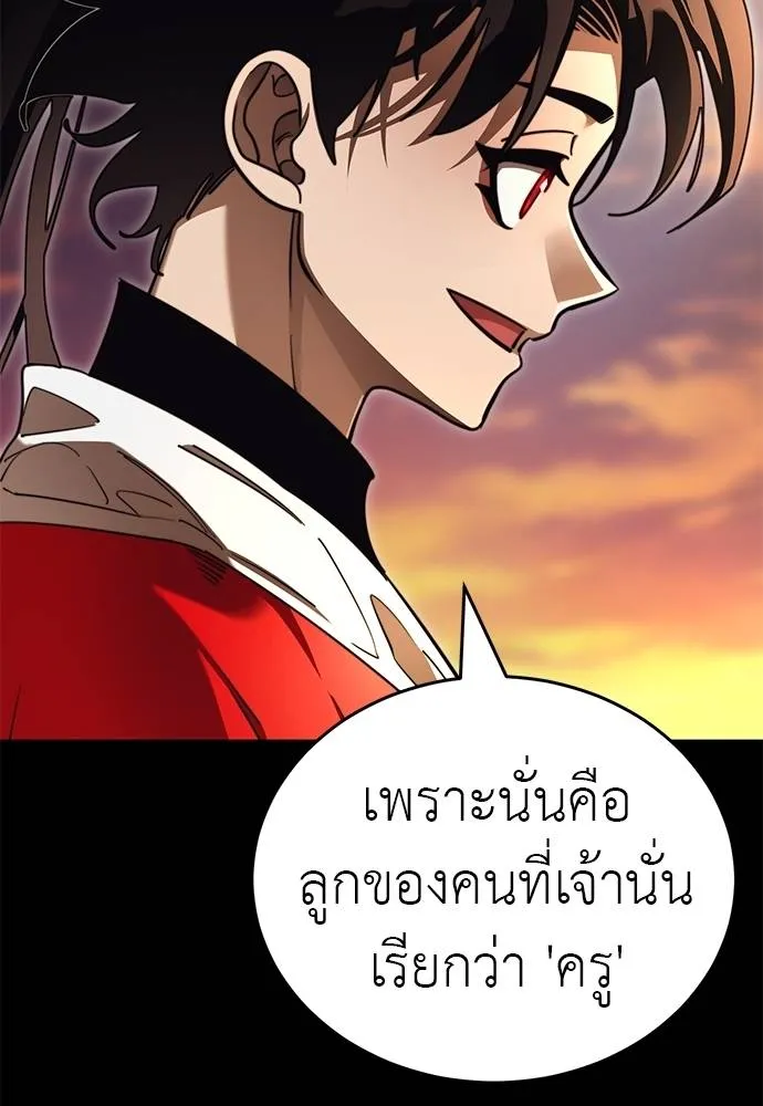 Reincarnation Path of The Underworld King ตอนที่ 66 109