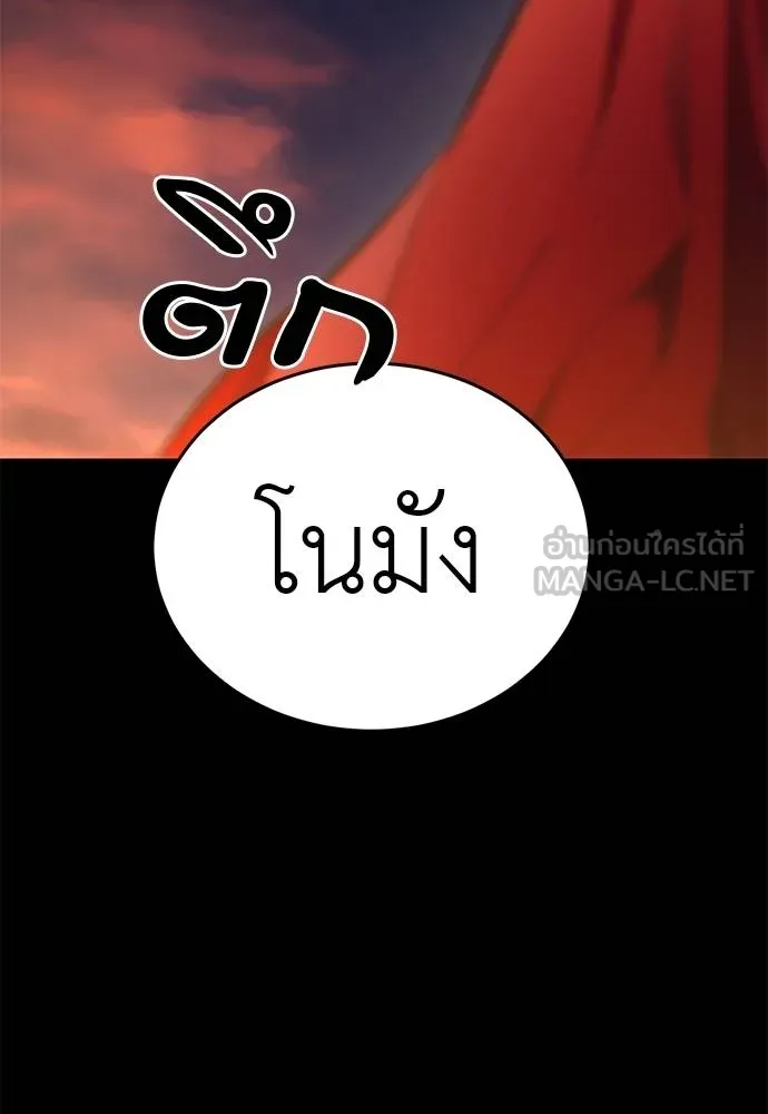 Reincarnation Path of The Underworld King ตอนที่ 66 111