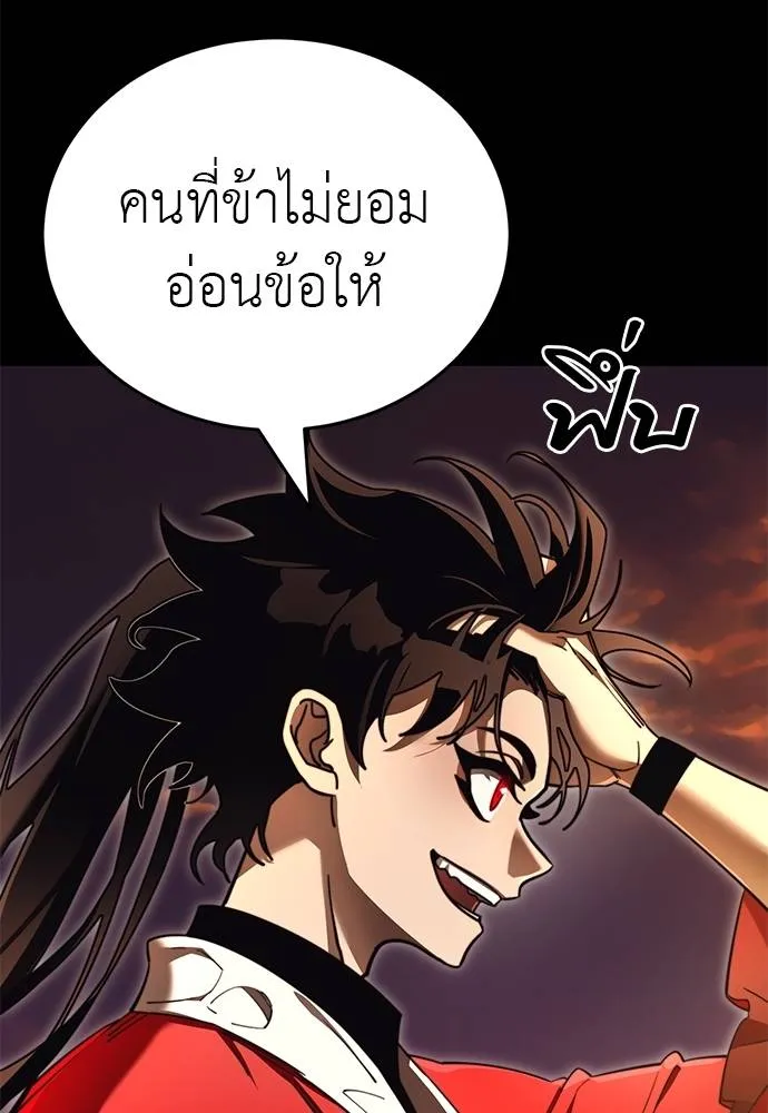 Reincarnation Path of The Underworld King ตอนที่ 66 112