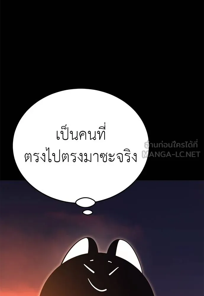 Reincarnation Path of The Underworld King ตอนที่ 66 117
