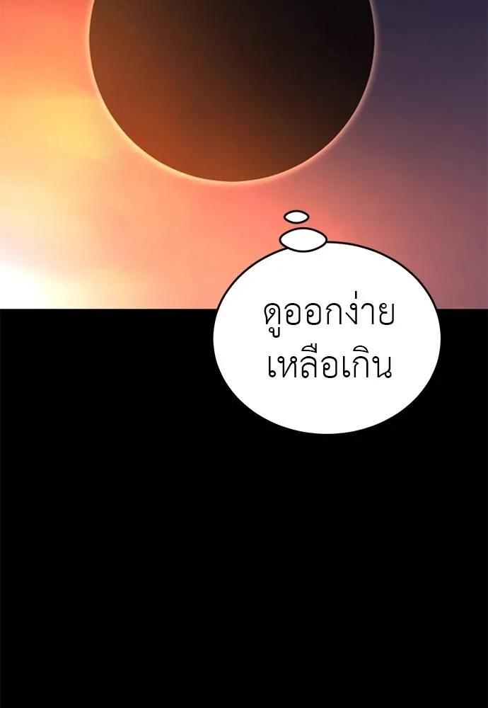 Reincarnation Path of The Underworld King ตอนที่ 66 118