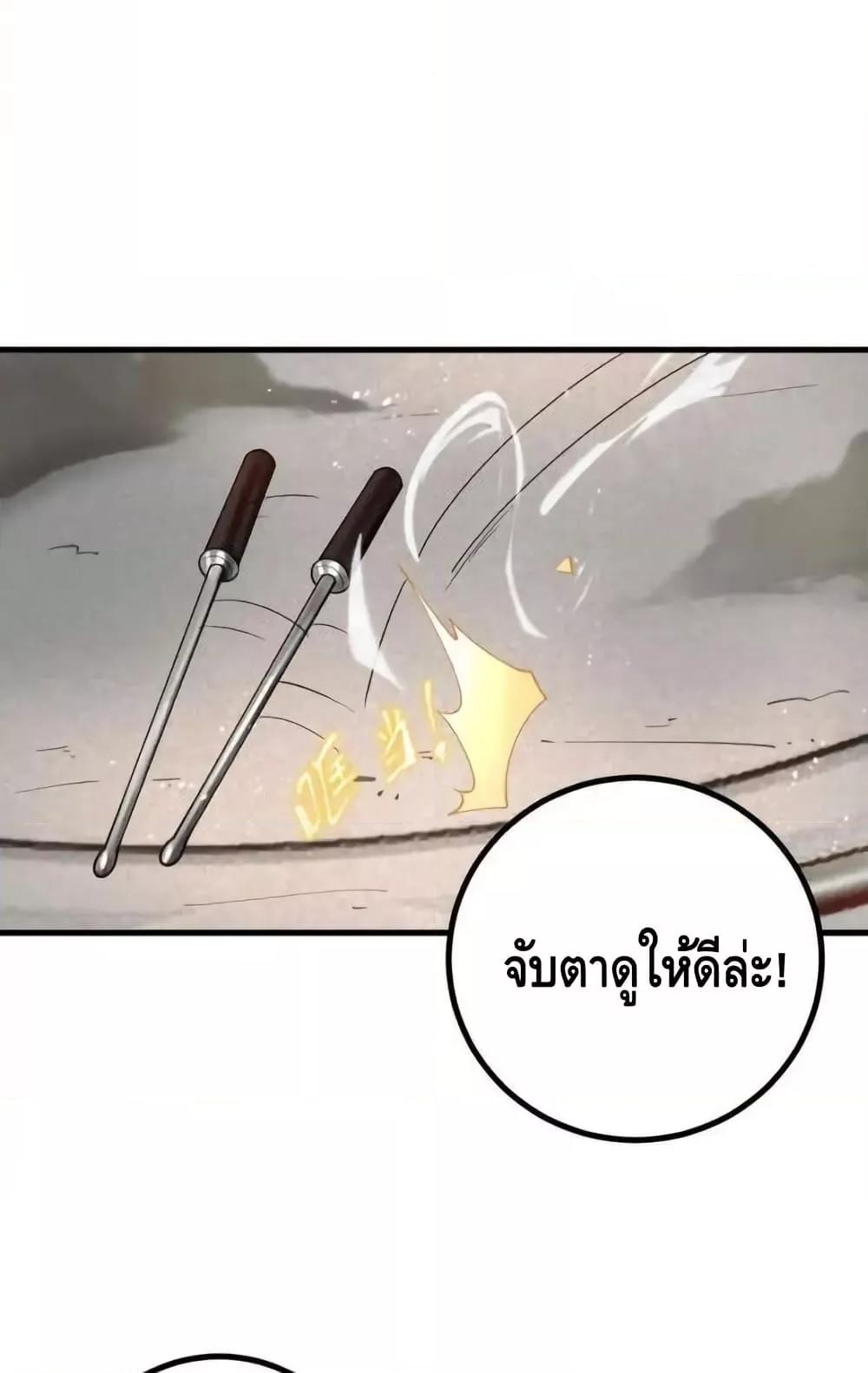 The Empress Is Actually My Disciple ตอนที่ 66 12