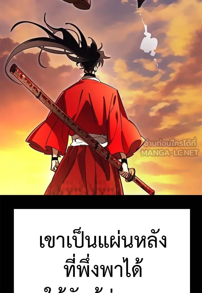 Reincarnation Path of The Underworld King ตอนที่ 66 120