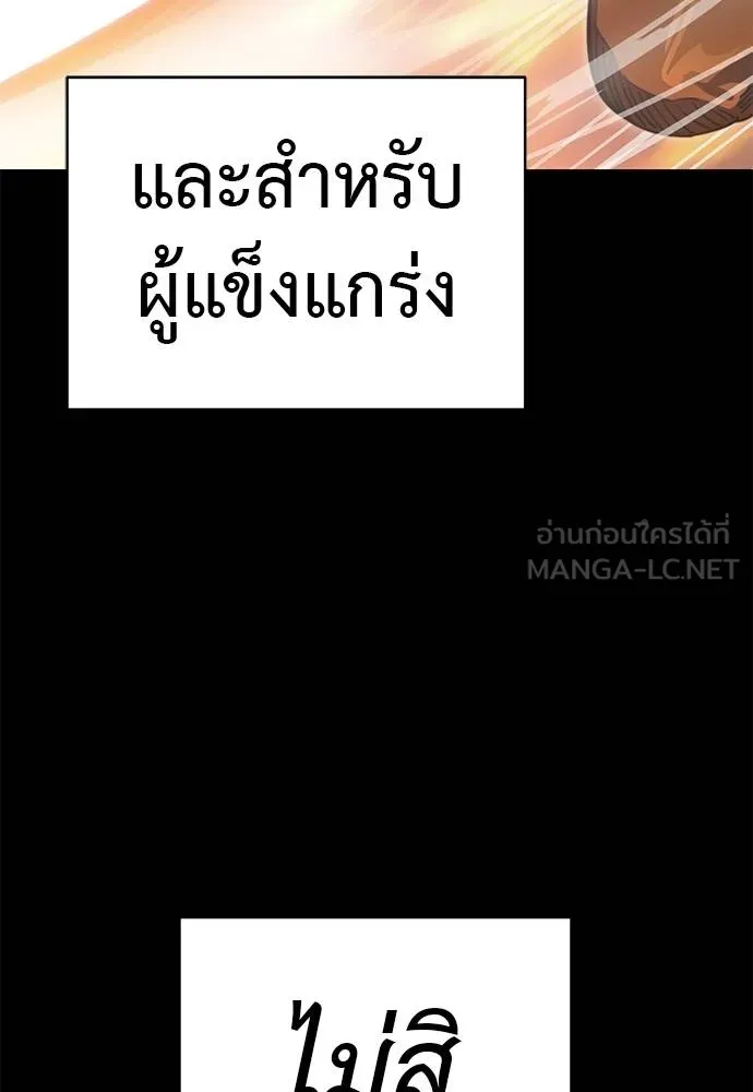 Reincarnation Path of The Underworld King ตอนที่ 66 123