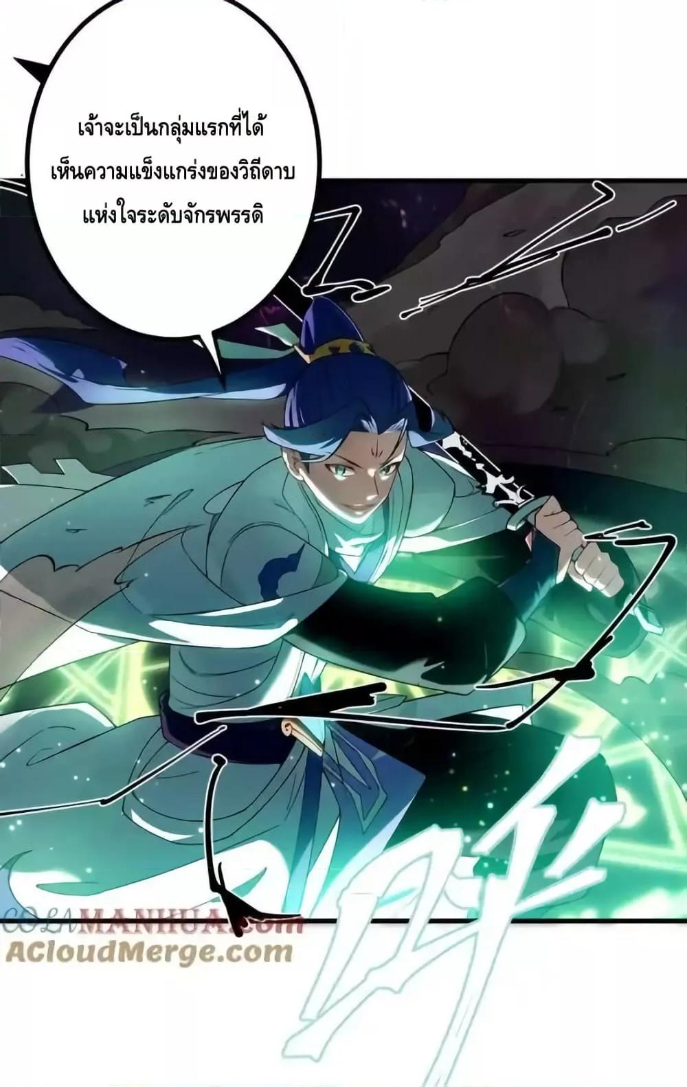 The Empress Is Actually My Disciple ตอนที่ 66 13