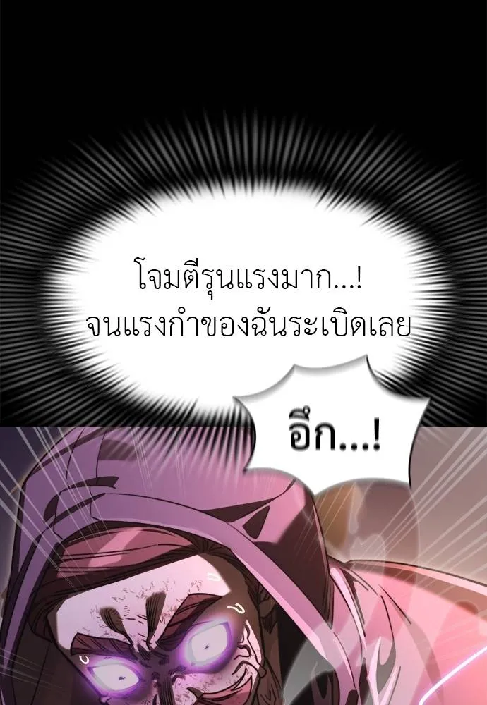 Reincarnation Path of The Underworld King ตอนที่ 66 131