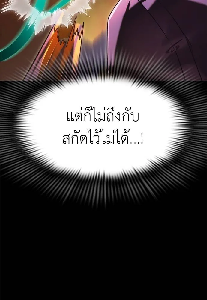 Reincarnation Path of The Underworld King ตอนที่ 66 134