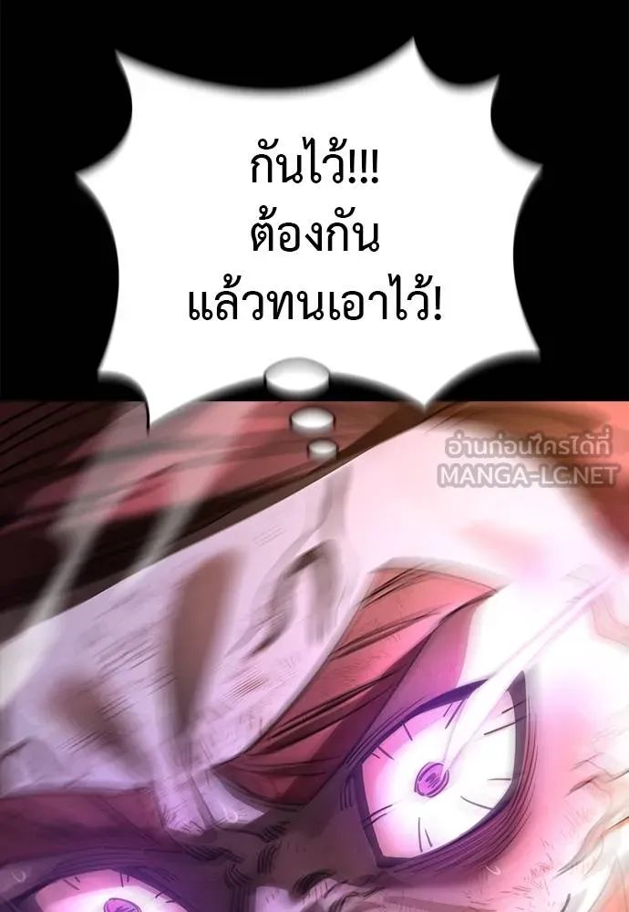 Reincarnation Path of The Underworld King ตอนที่ 66 135