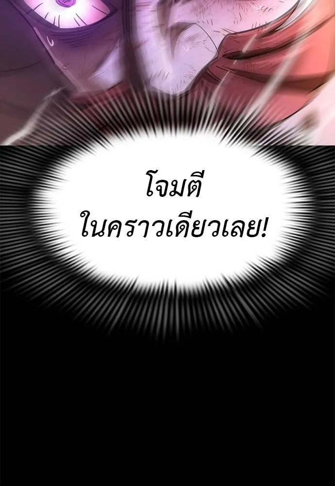 Reincarnation Path of The Underworld King ตอนที่ 66 136