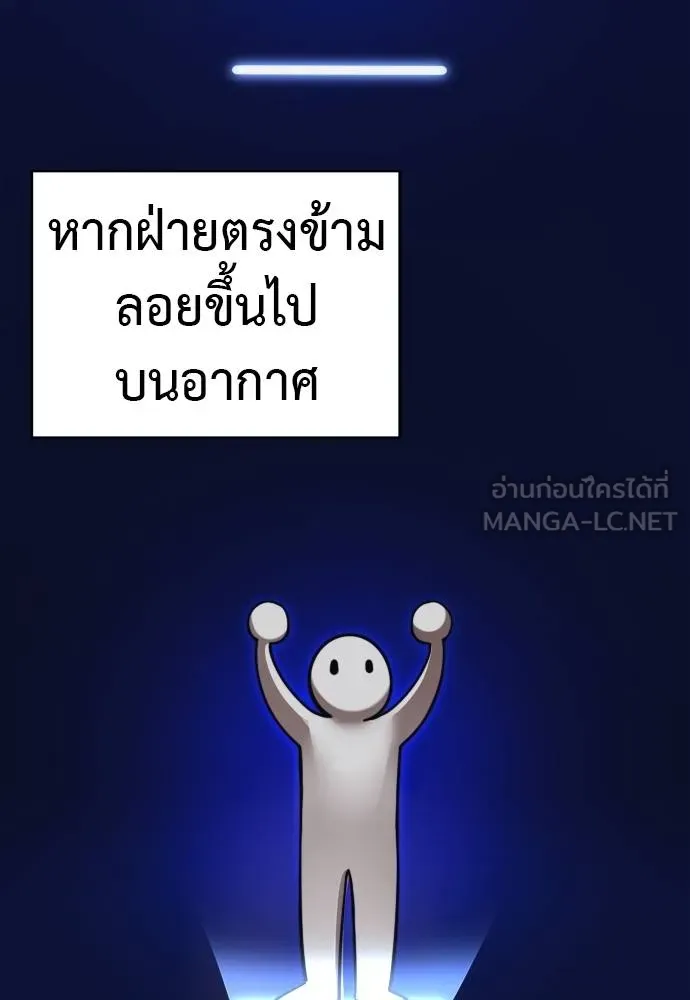 Reincarnation Path of The Underworld King ตอนที่ 66 138