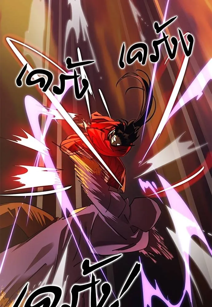 Reincarnation Path of The Underworld King ตอนที่ 66 142