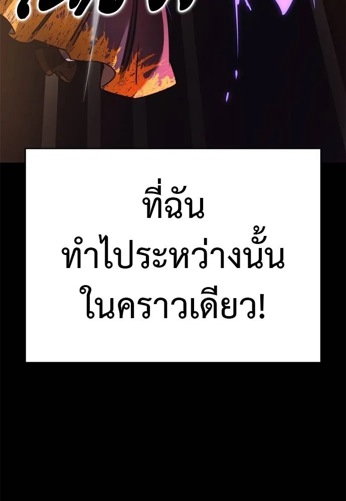 Reincarnation Path of The Underworld King ตอนที่ 66 143