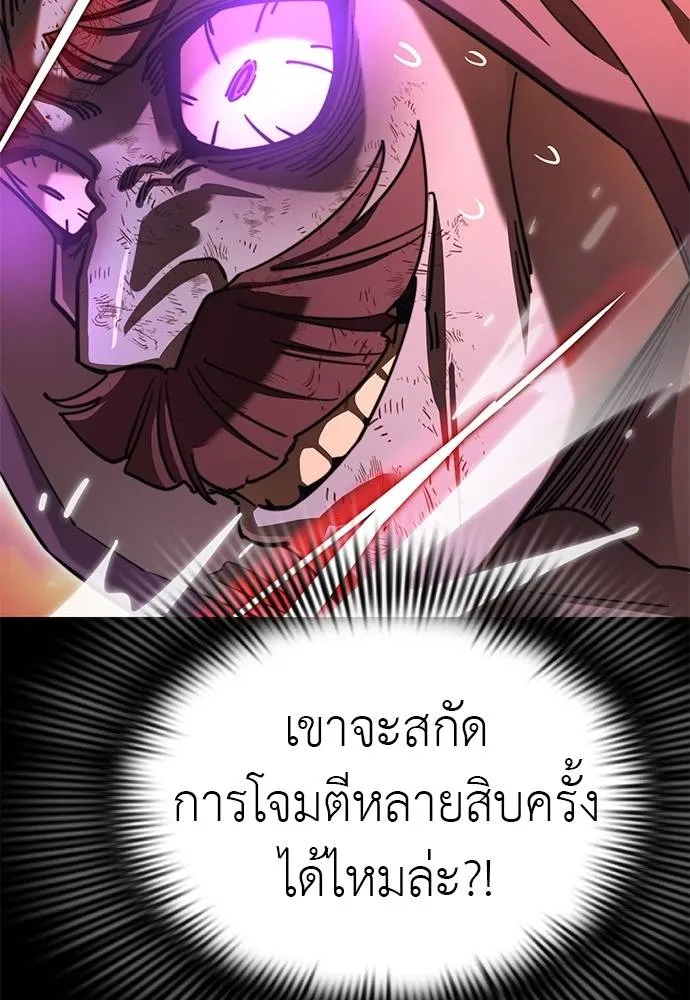 Reincarnation Path of The Underworld King ตอนที่ 66 145