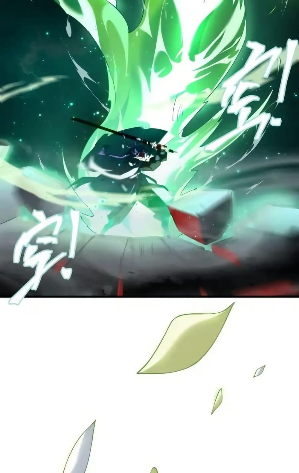 The Empress Is Actually My Disciple ตอนที่ 66 15