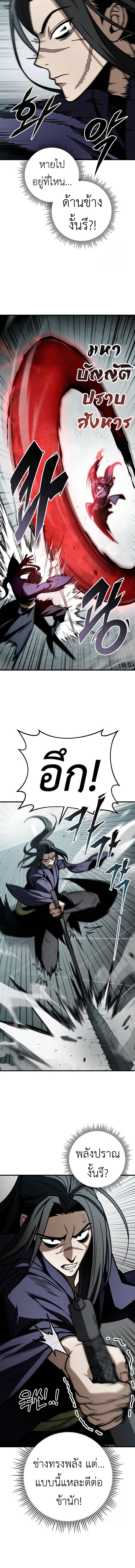 The Emperor ตอนที่ 66 18