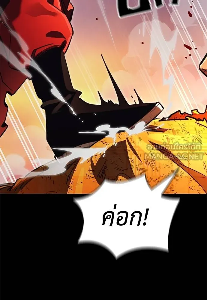 Reincarnation Path of The Underworld King ตอนที่ 66 183