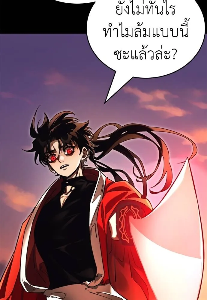 Reincarnation Path of The Underworld King ตอนที่ 66 185