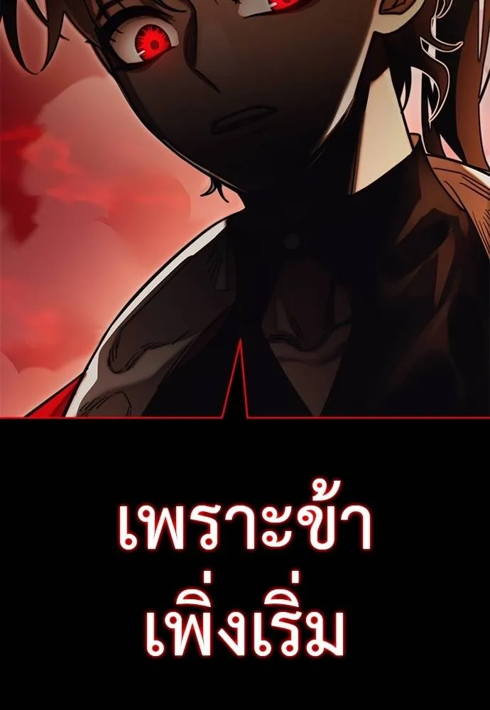 Reincarnation Path of The Underworld King ตอนที่ 66 188