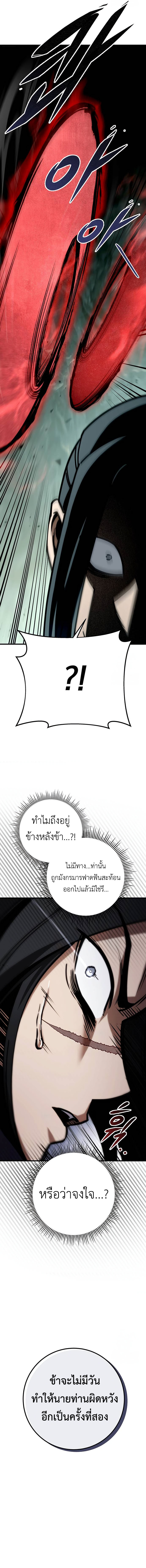 The Emperor ตอนที่ 66 24