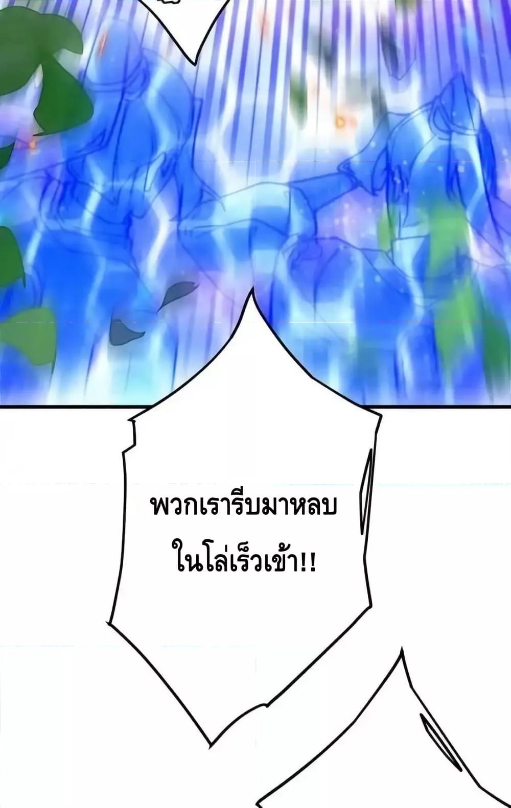 The Empress Is Actually My Disciple ตอนที่ 66 24