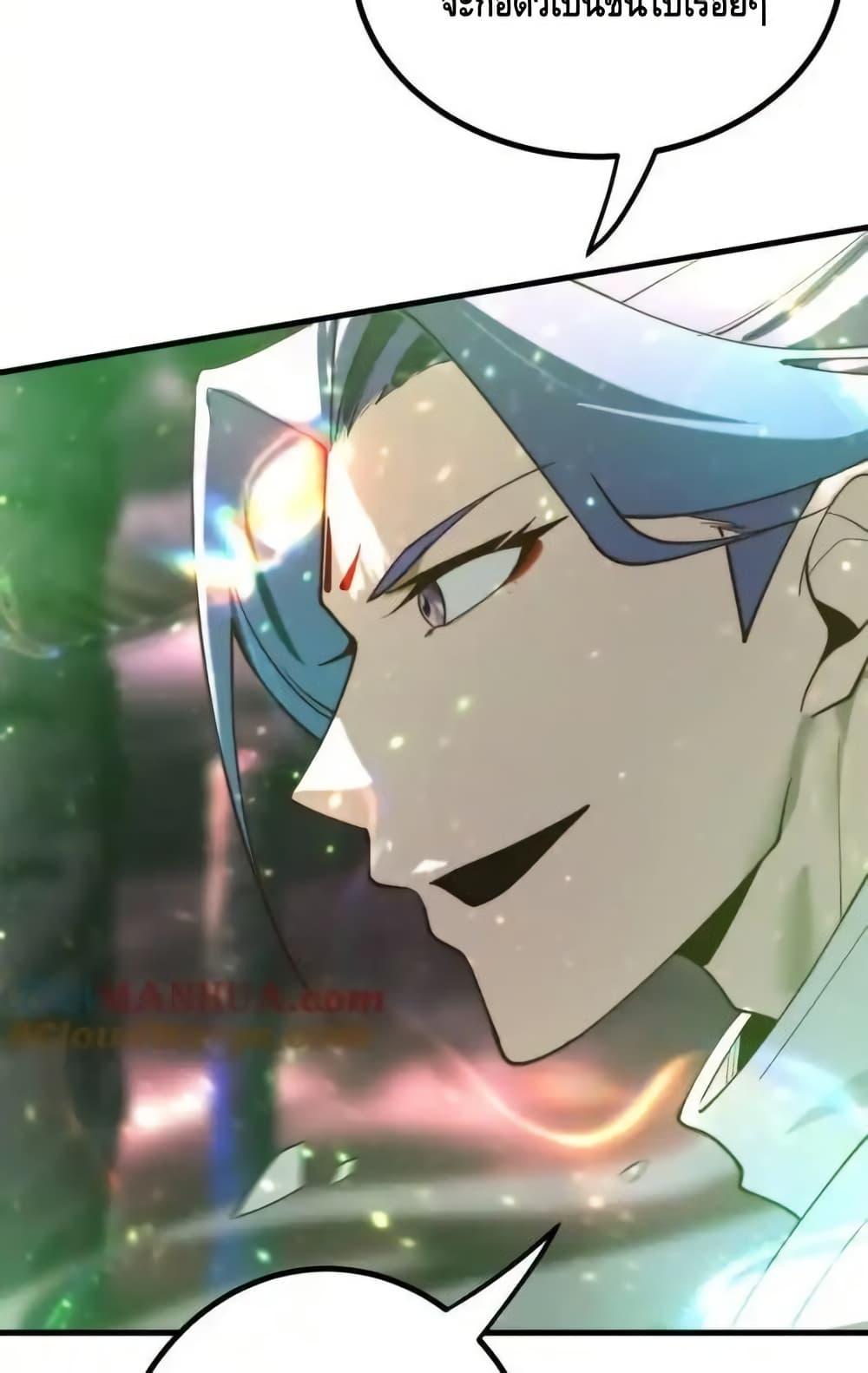 The Empress Is Actually My Disciple ตอนที่ 66 27