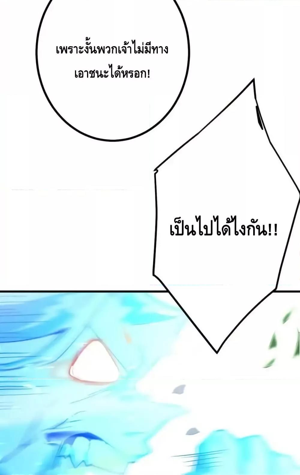 The Empress Is Actually My Disciple ตอนที่ 66 28