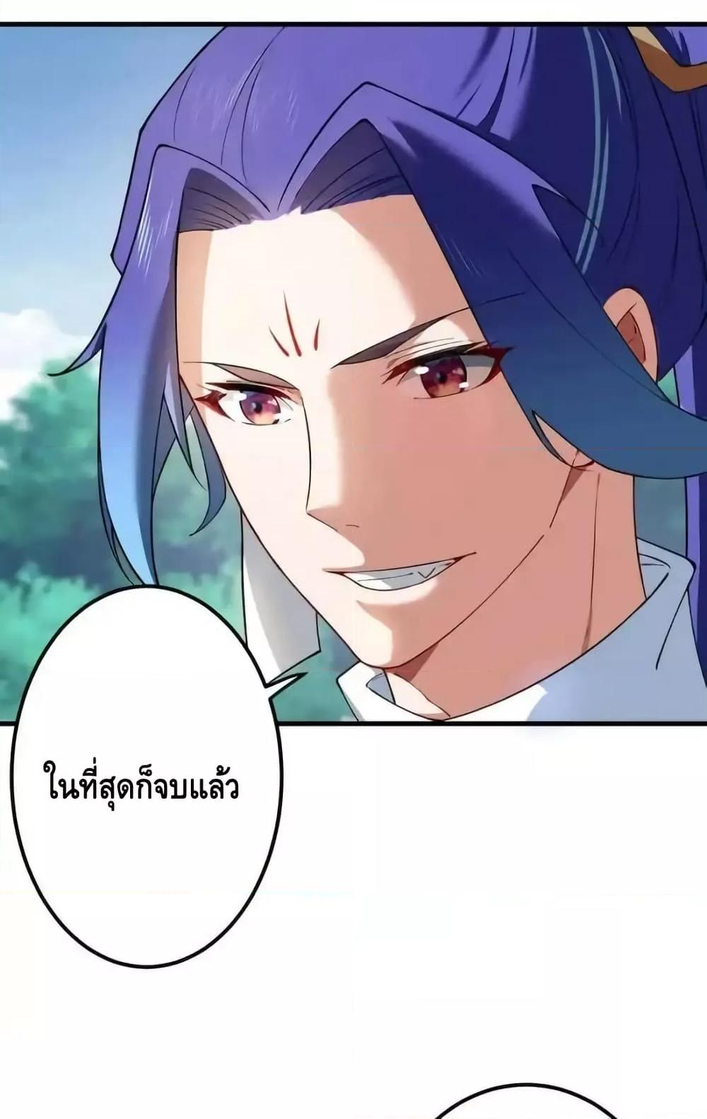 The Empress Is Actually My Disciple ตอนที่ 66 37