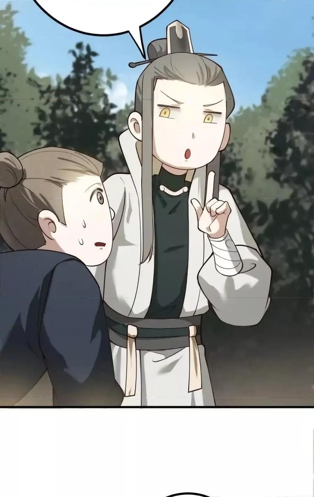 The Empress Is Actually My Disciple ตอนที่ 66 50