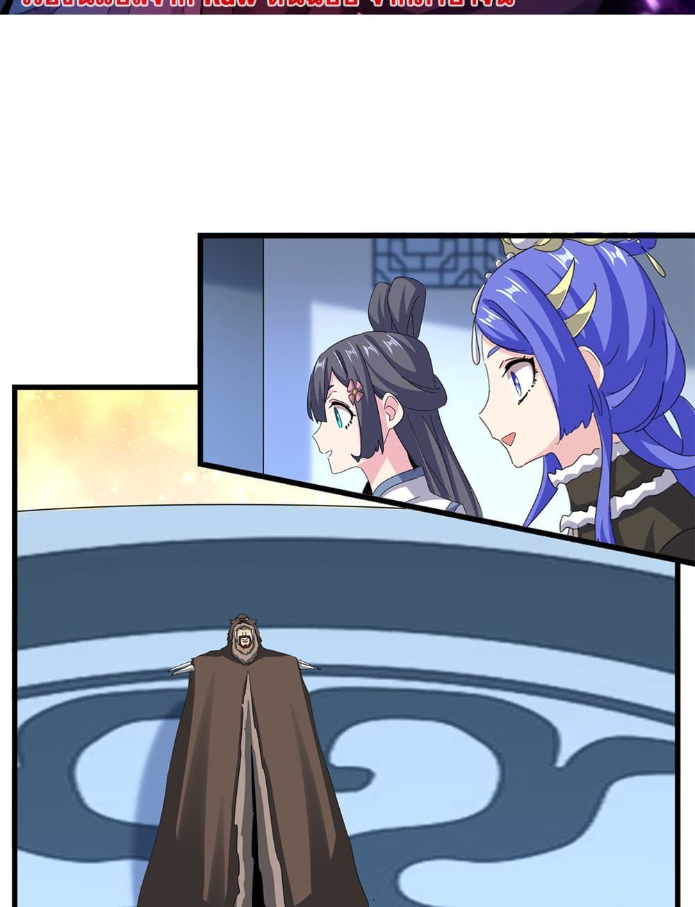 Magic Emperor ตอนที่ 665 2