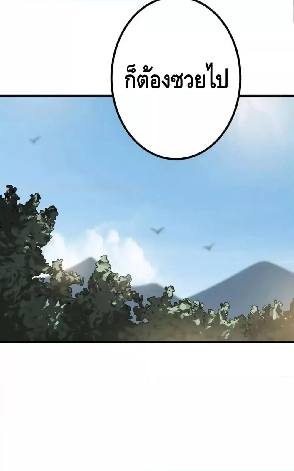 The Empress Is Actually My Disciple ตอนที่ 66 51