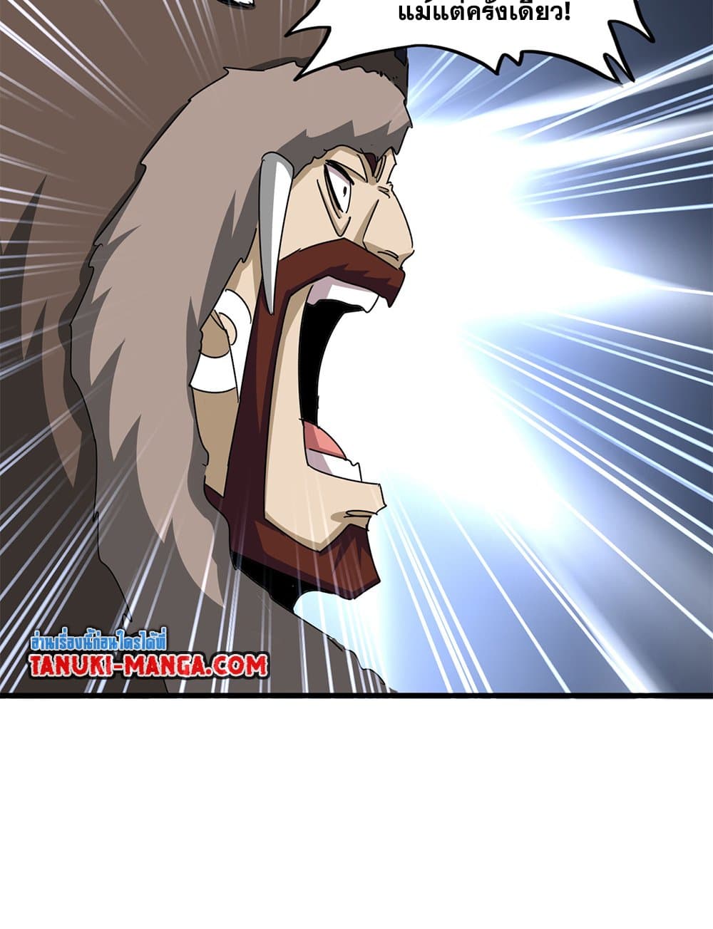 Magic Emperor ตอนที่ 665 15