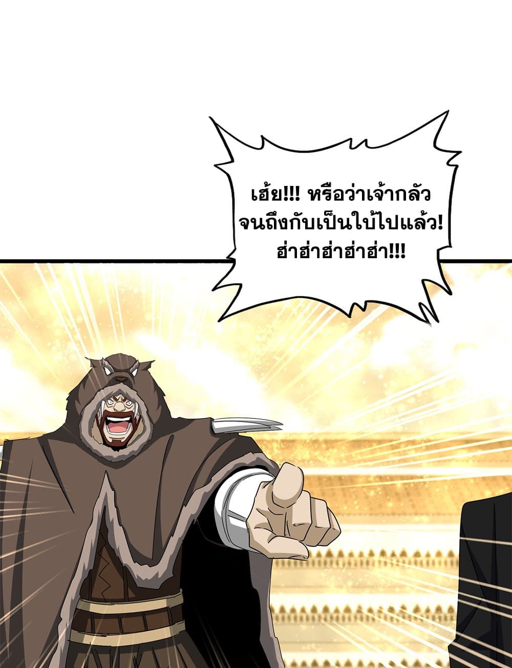 Magic Emperor ตอนที่ 665 18