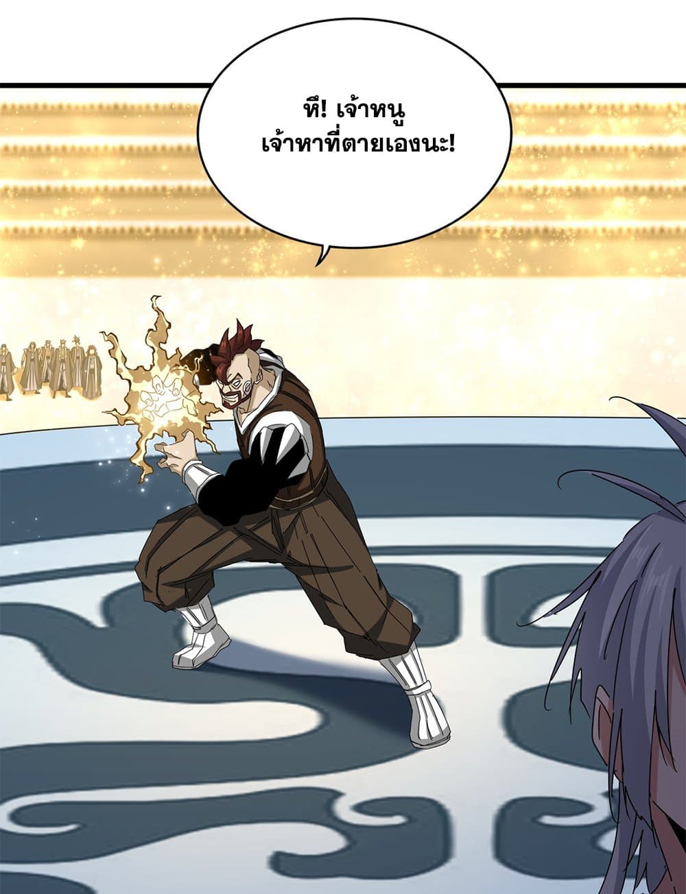 Magic Emperor ตอนที่ 665 23