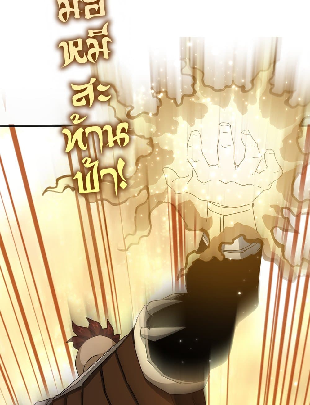 Magic Emperor ตอนที่ 665 26