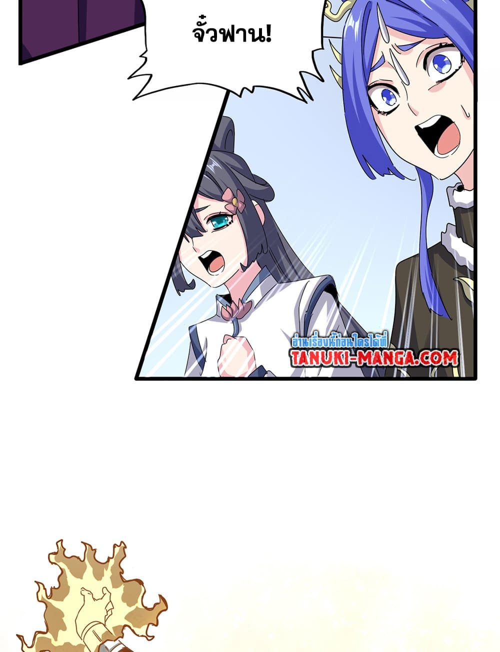 Magic Emperor ตอนที่ 665 30