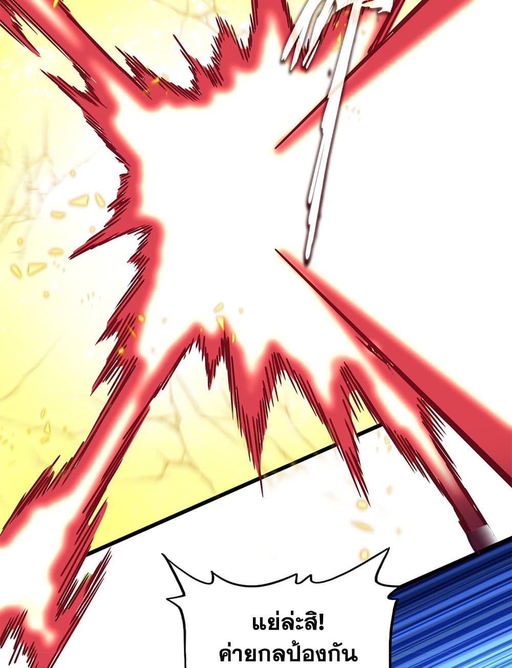 Magic Emperor ตอนที่ 665 45