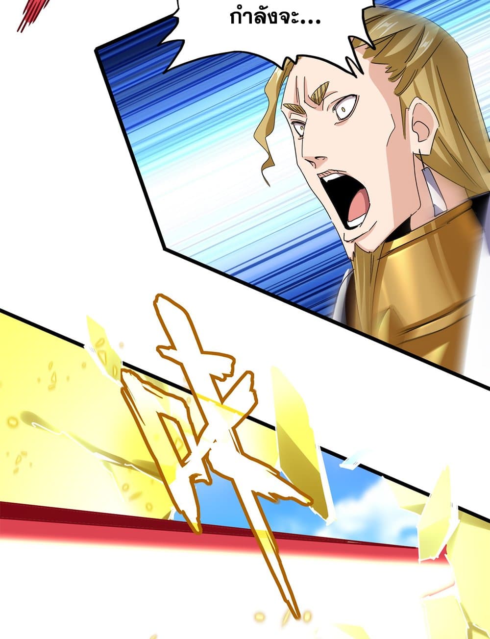 Magic Emperor ตอนที่ 665 46