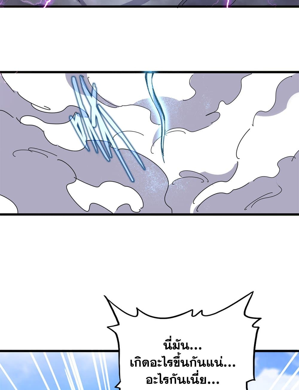 Magic Emperor ตอนที่ 665 52