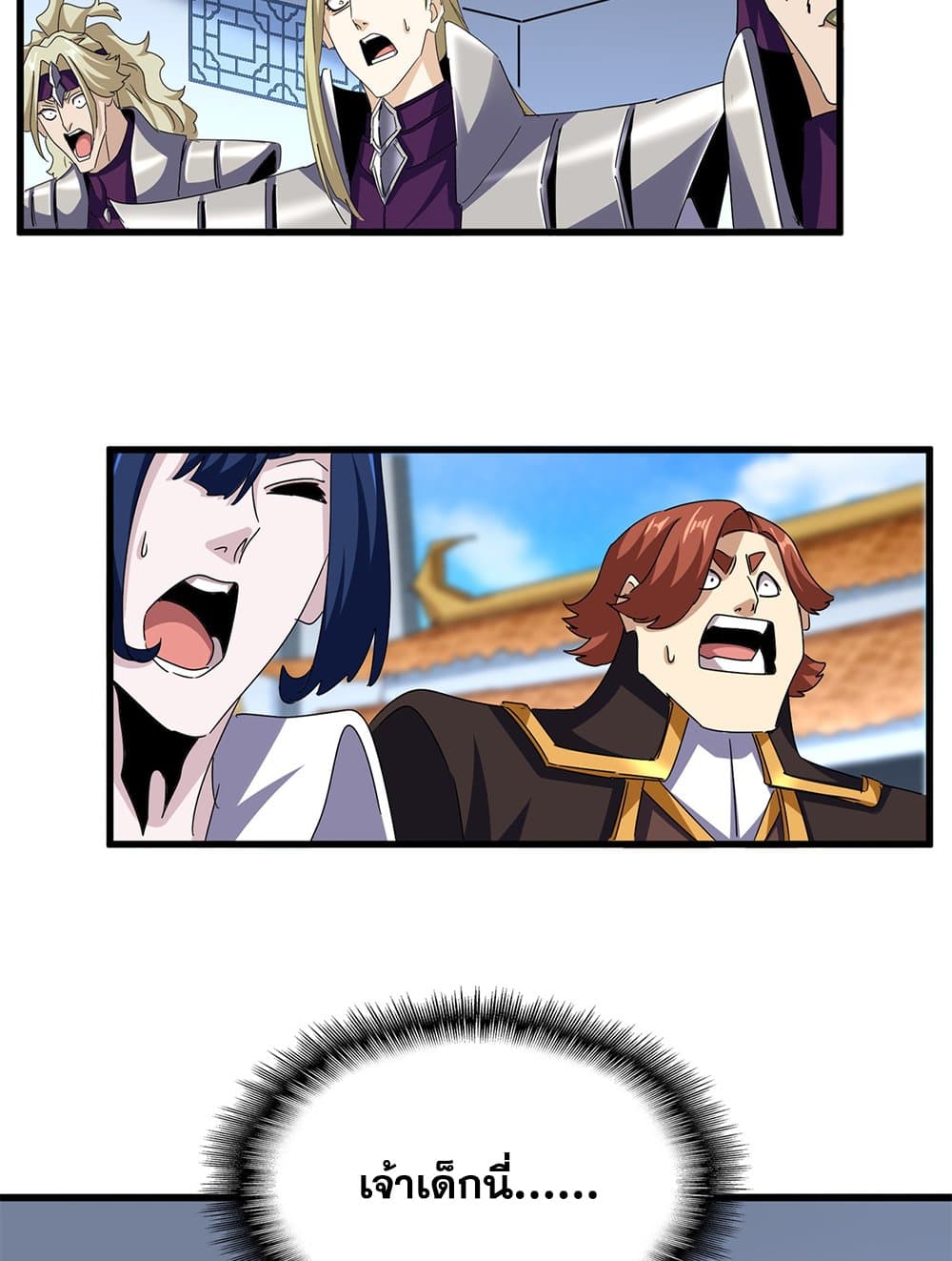 Magic Emperor ตอนที่ 666 3