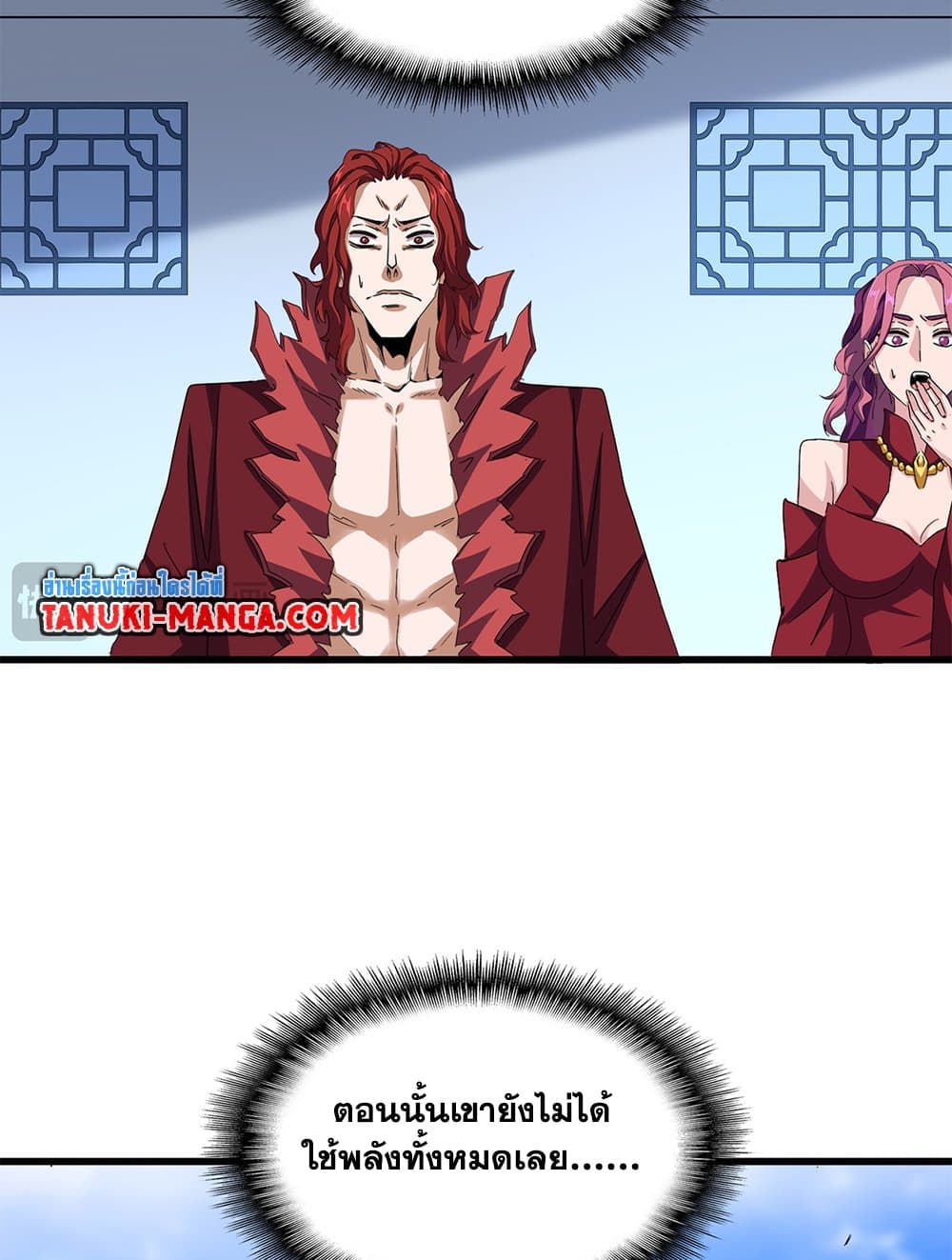 Magic Emperor ตอนที่ 666 4