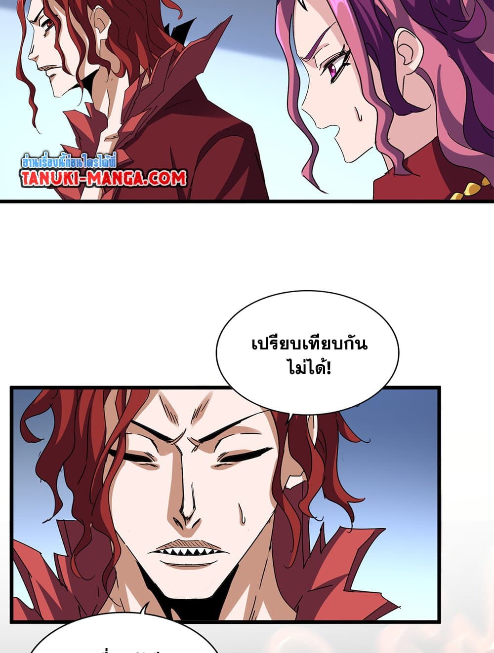 Magic Emperor ตอนที่ 666 8