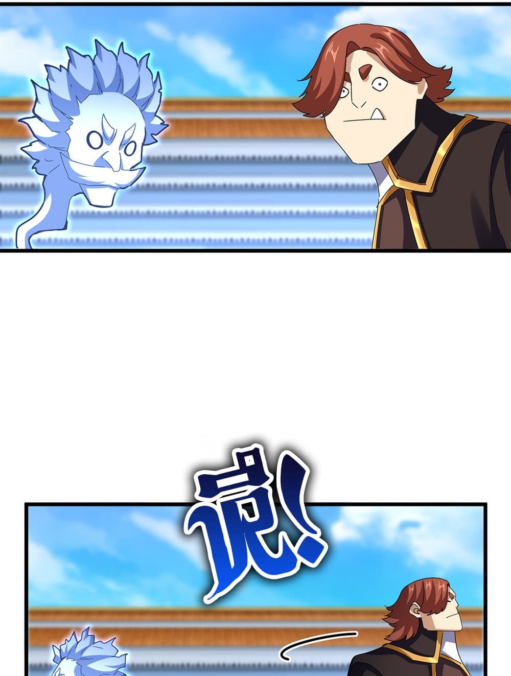 Magic Emperor ตอนที่ 666 30