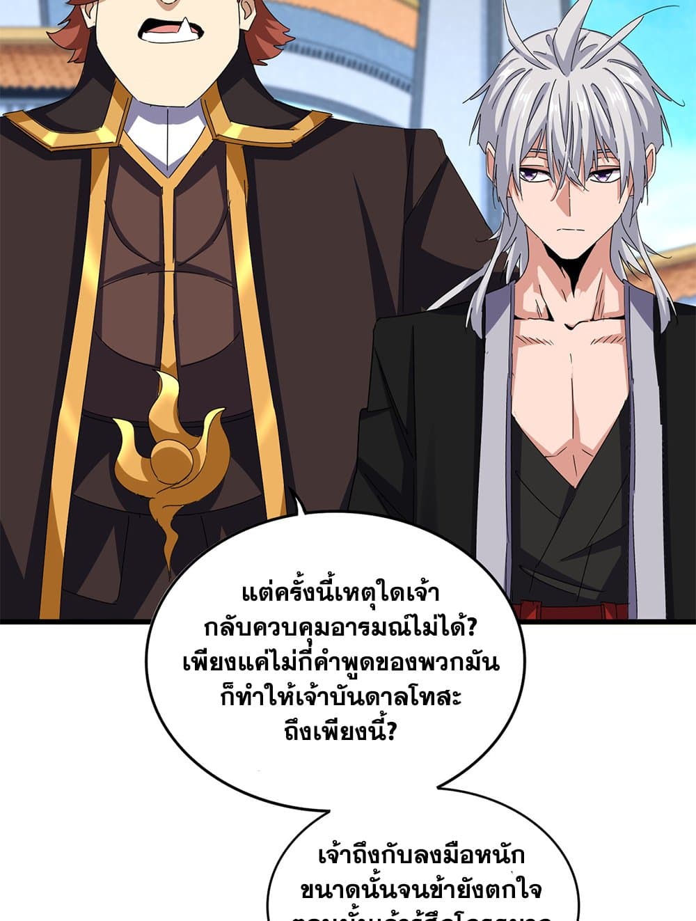Magic Emperor ตอนที่ 666 33