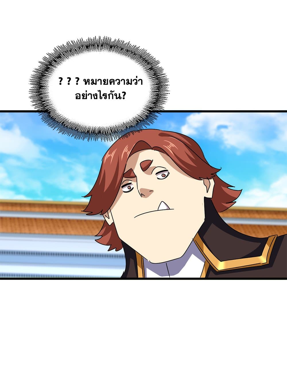 Magic Emperor ตอนที่ 666 38