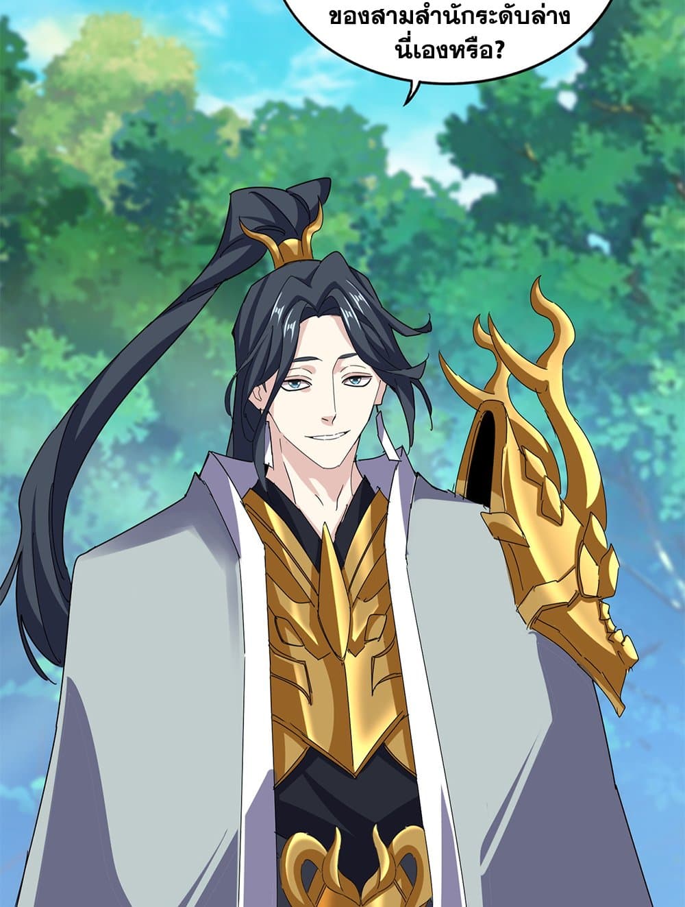 Magic Emperor ตอนที่ 666 42